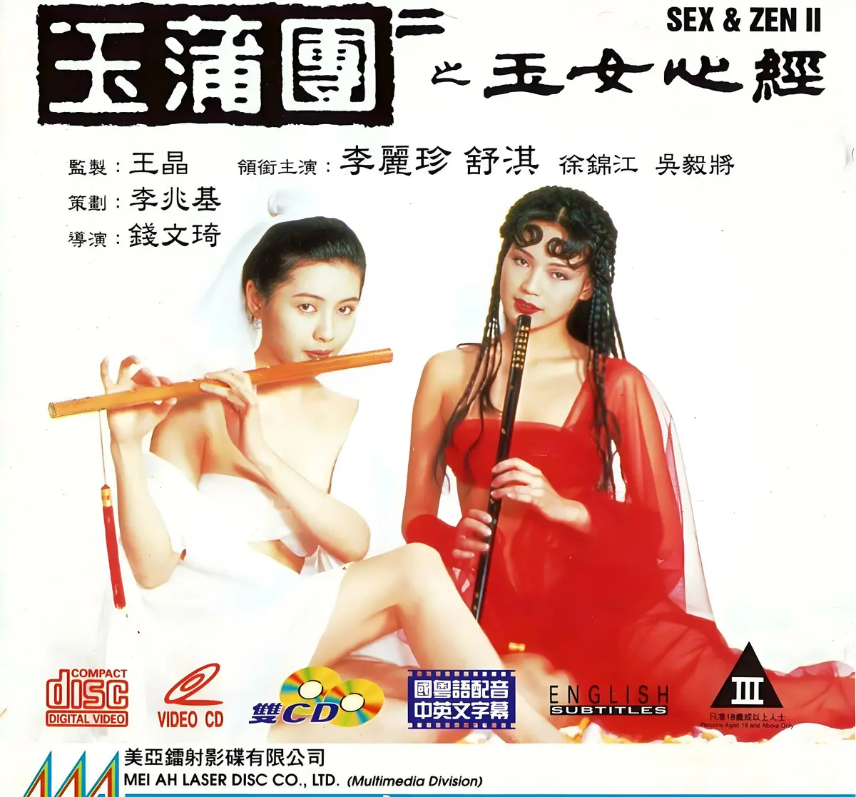 香港奇幻电影《玉蒲团之玉女心经》超高清在线观看完整版-国语中文字幕未删减版-《玉蒲团之玉女心经》中文字幕免费在线播放-2025剧情片