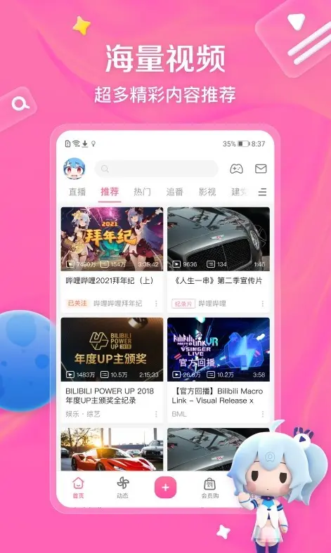 b站大片免费在线观看方法 世界杯直播永久免费看 真人视频高清在线观看