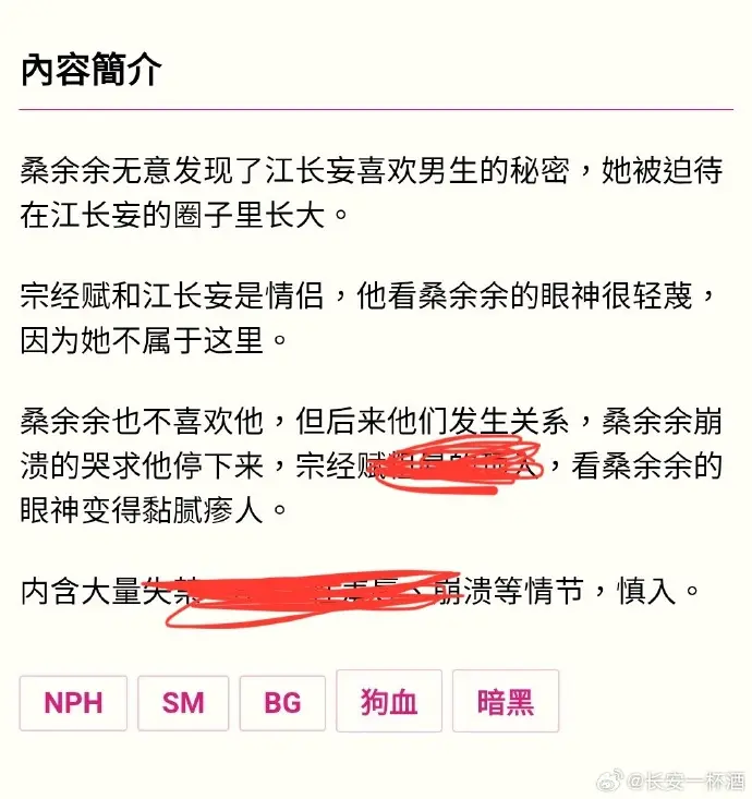 《被阴湿男同盯上的普通人》全文在线阅读 笔趣阁最新章节_无删减完整版免费观看