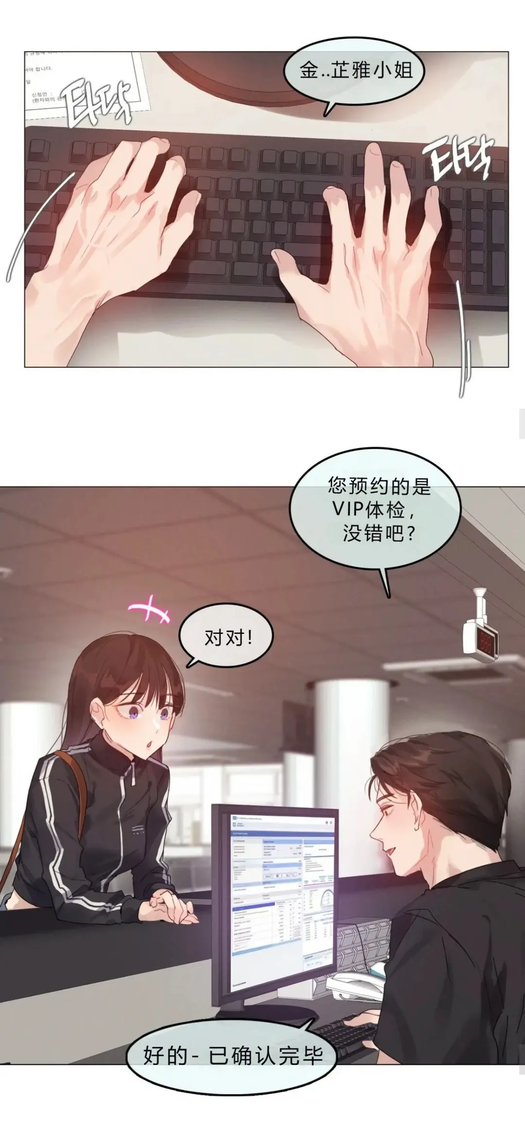 韩漫《只是体检而已》完整全集无删减高清汉化-都市恋爱女性向成人爽文-下拉式流畅阅读-网盘资源下载