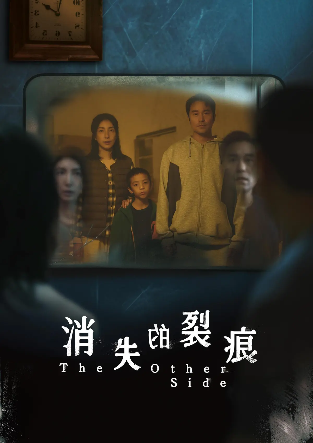 2026台剧《消失的裂痕》高清观看-悬疑惊悚剧正片完整版-消失的裂痕全集免费在线播放