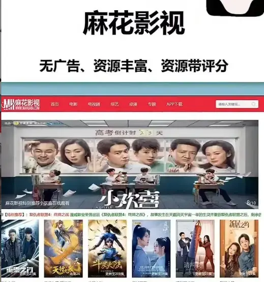 麻花影视高清免费在线观看_麻花tv电视剧电影综艺全集无广告播放_热门国产剧一站式搞定-官方平台入口