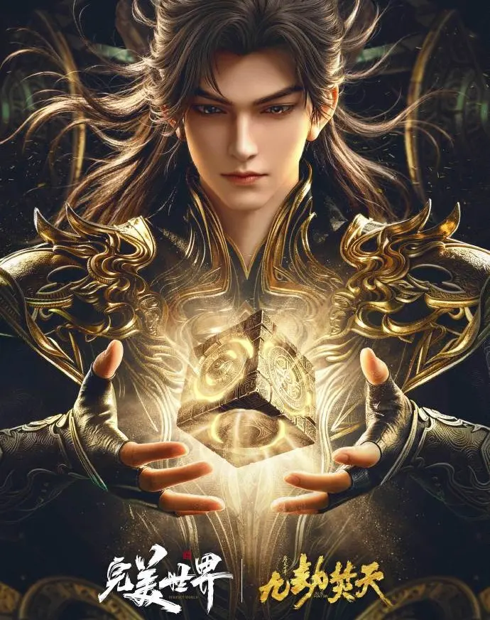 《九劫焚天》高清完整版在线观看-九劫焚天全集免费观看-国语版无删减