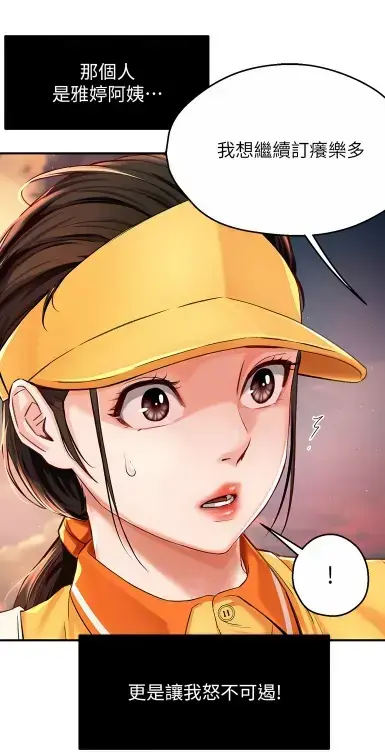 《养乐多阿姨》无删减漫画全集免费在线阅读_酷漫屋高清完整版下载
