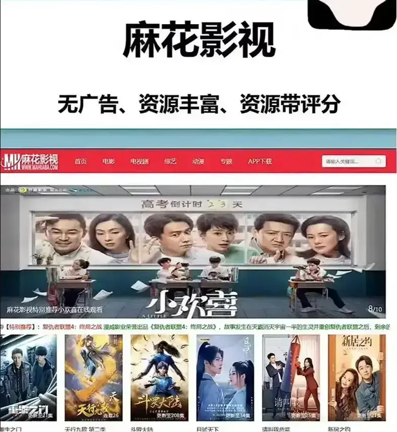 《麻花影视》资源大全-免费在线影视高清版-国产电影MV全集-TV版电视剧全集