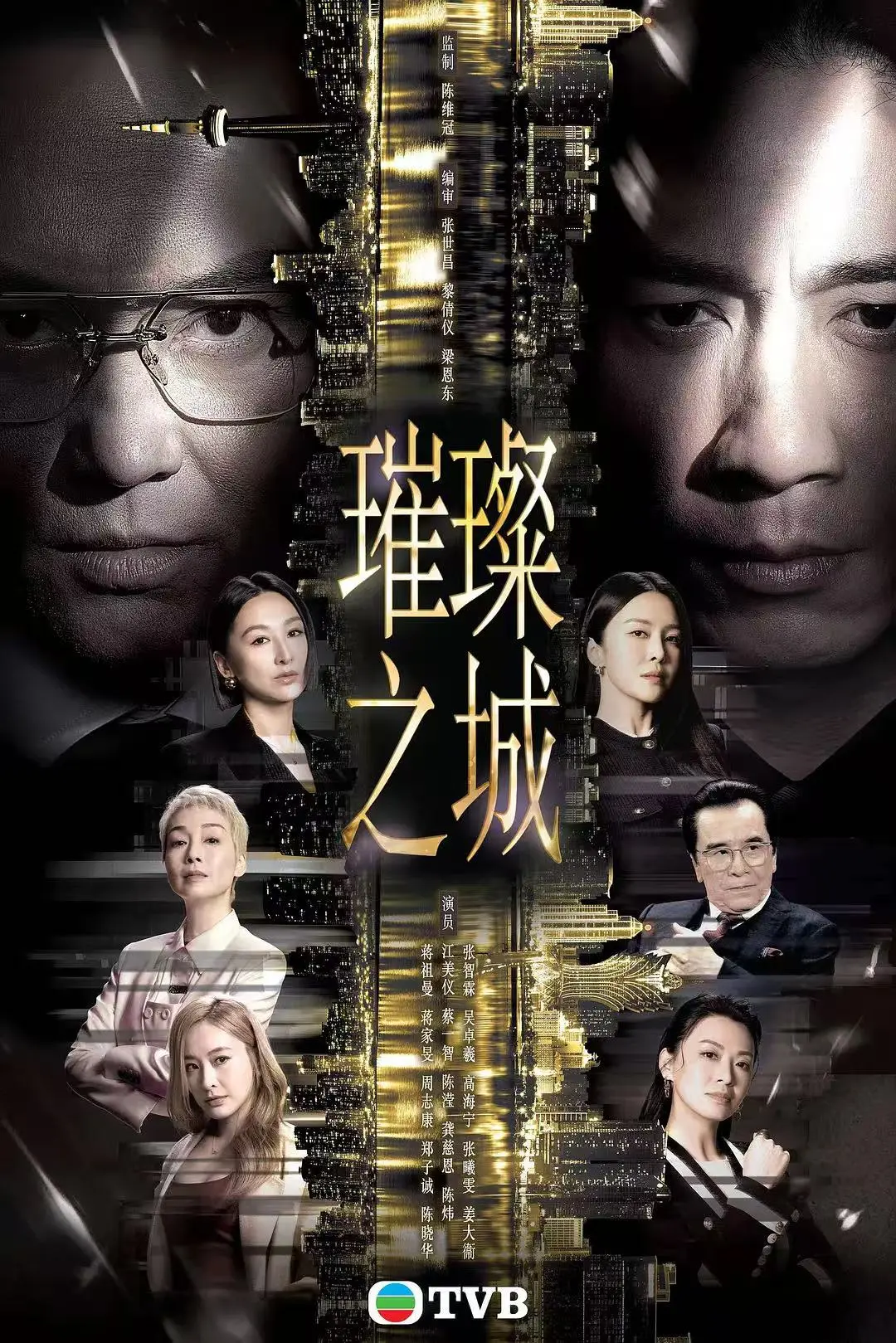 《璀璨之城》2026港剧国粤双语HD中字免费在线观看-张智霖主演璀璨之城高清未删减全集无广告在线播放-VS影院
