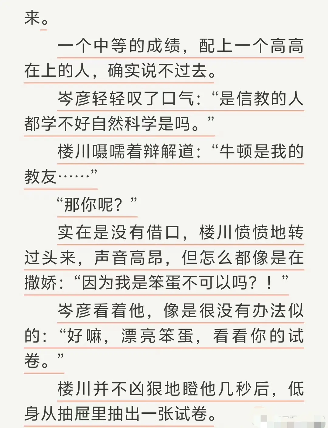 通感快感原著by匿名咸鱼-通感快感无删减完整全文TXT-免费无广告在线阅读支持全本下载