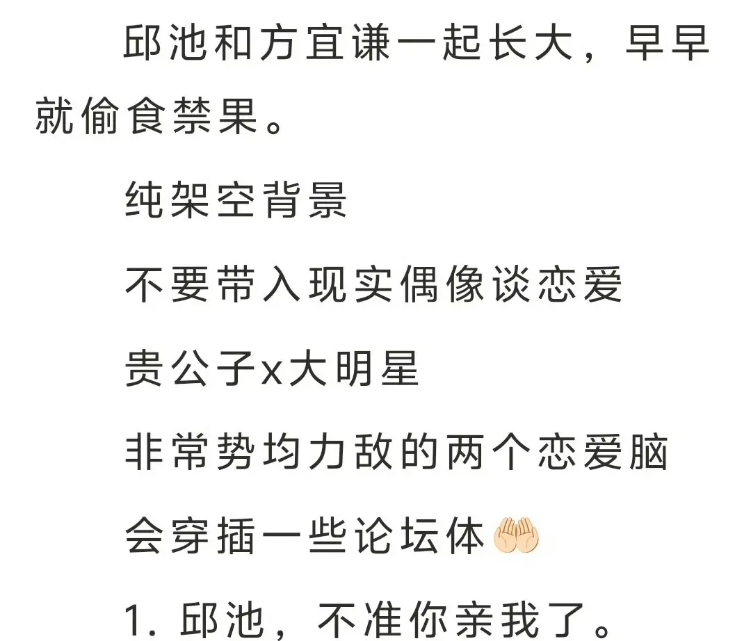 《我发小是顶流有人管吗》鉴心著-完整全文TXT-免费在线阅读