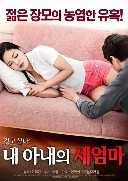 《我妻子的新妈妈》全集在线观看-家庭伦理剧1080P高清-岳母女婿禁忌之恋未删减中文版无广告
