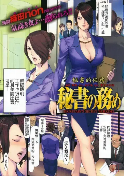《织田non》漫画全网独家正版资源免费在线看-我的友纪教师织田non无广告下载-高清无损全集免费追更