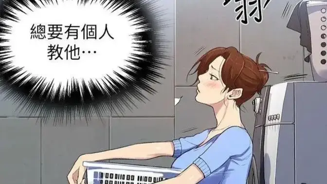 《私密教学》韩漫全集免费观看-私密教学高清完整版下拉式阅读-私密教学韩漫无删减在线