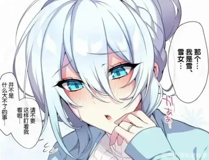 《不擅长交际未亡人雪女的诅咒戒指》资源下载-樱花动漫全集免费在线看-最新动漫免费在线观看-为你而活的雪女诅咒戒指