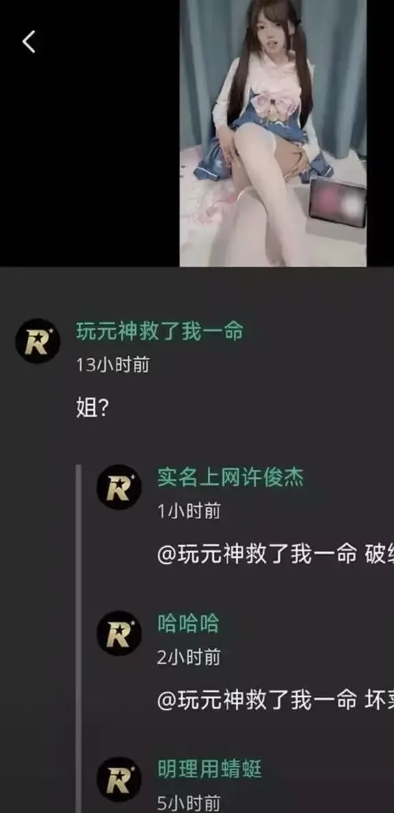 小鱼事件空悲切2026推特高颜值福利-吃瓜吃到自己家了-玩原神救了自己却救不了这个家-网络抽象大瓜全网热议