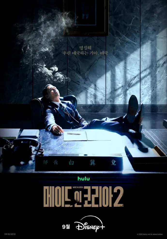 韩国制造2韩剧高清免费在线观看-玄彬主演无广告完整版-全集资源VSV影院