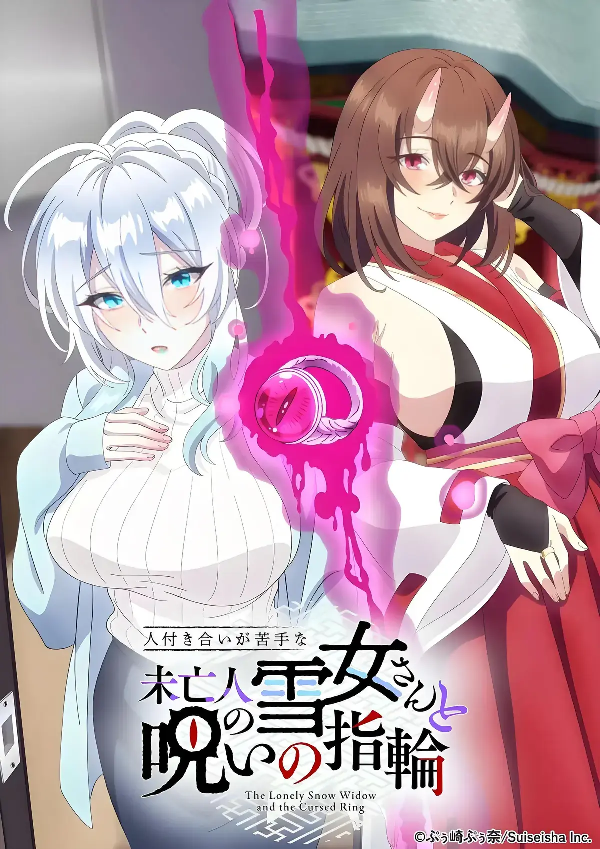 《不擅长人际交往的雪女寡妇与诅咒之戒》全集资源下载-最新动漫高清播放-看不擅长人际交往的雪女寡妇与诅咒之戒完整版