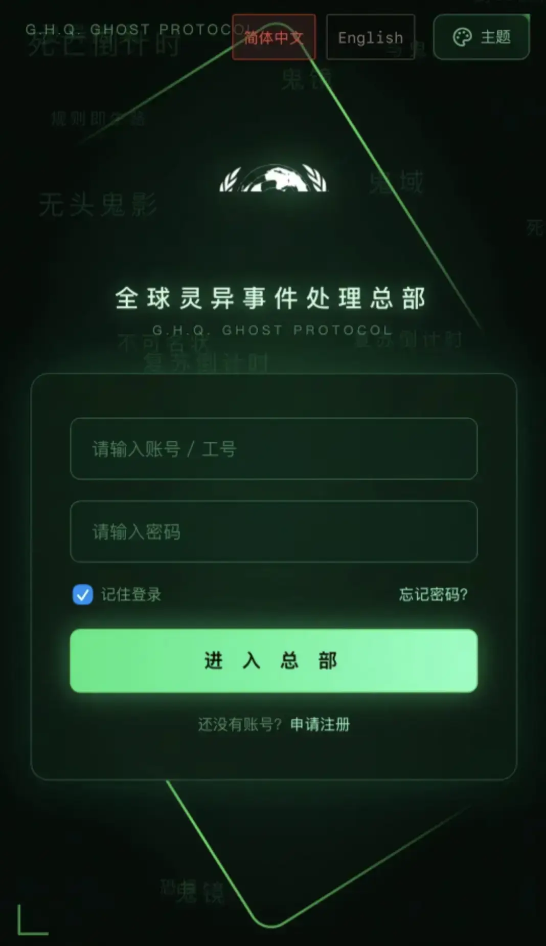 全球灵异事件处理总部APP安卓苹果鸿蒙版下载安装全攻略-全球灵异事件处理总部官网入口避坑指南-免费获取完整版正版安装包分享