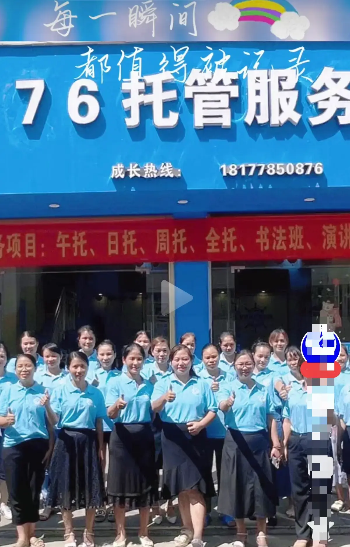 《巴马二小76家长群原视频》网盘资源-后续未删减完整版-手机流畅播放全程实录-巴马二小76家长群原视频