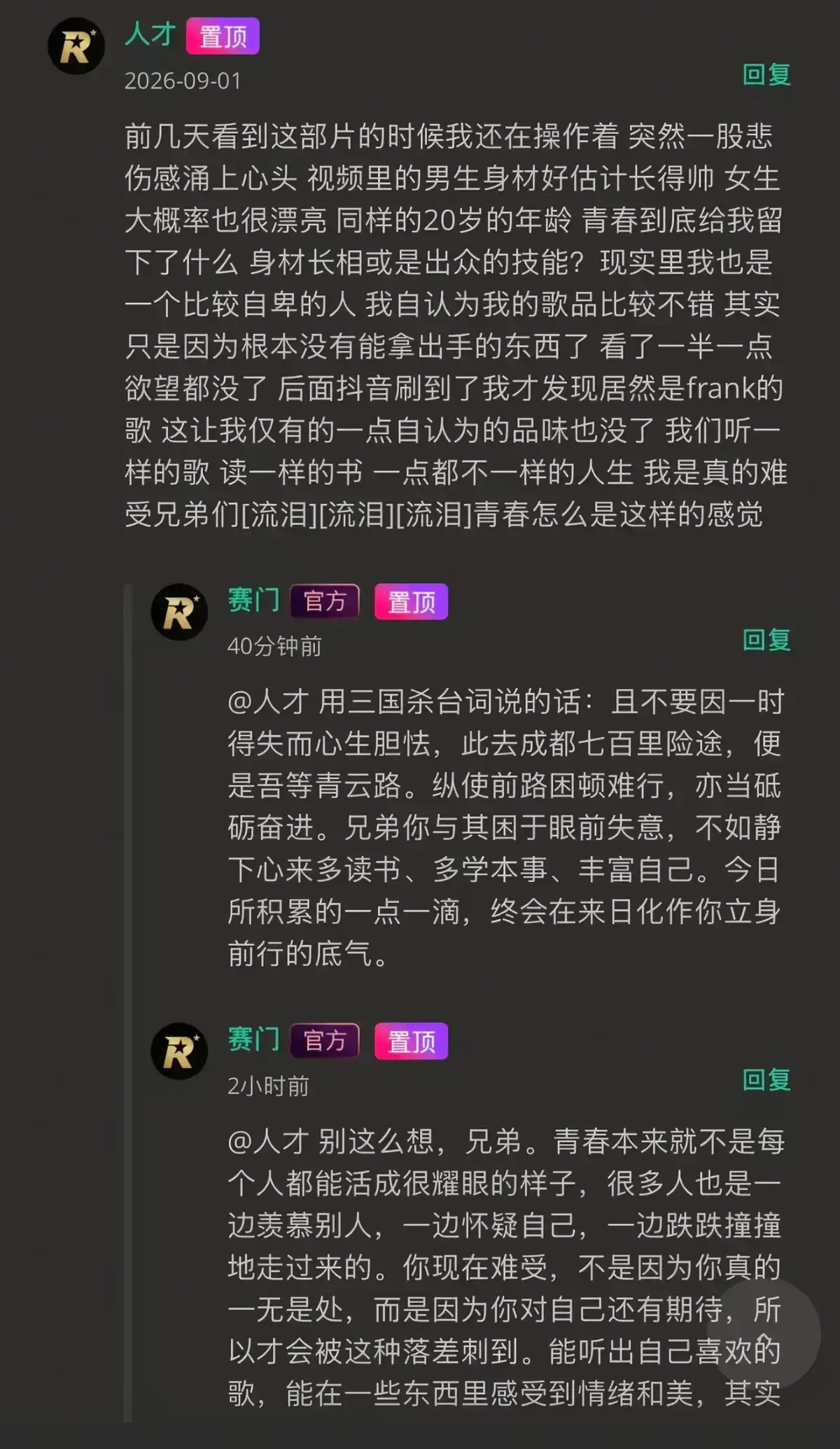 《湖北科技大二校花-Frank ocean》高清修复版-独家首发无广告在线观看，湖北科技大二校花Frank ocean完整版带你感受音乐追光者