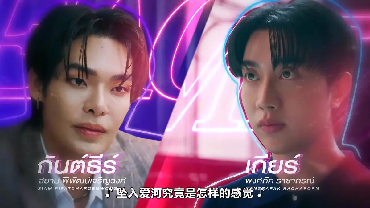 2026高分泰剧《触我所爱》10集全集HD中字高清免费在线观看-FortPeat双主演完整版-VS影院