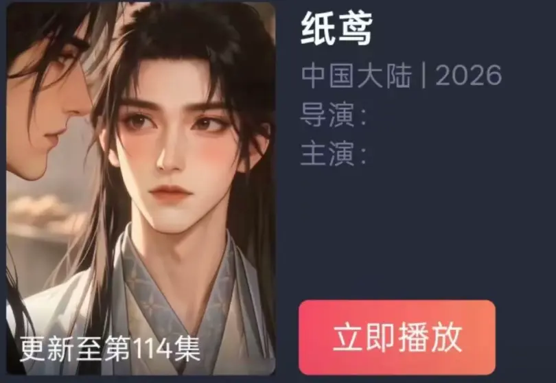 《纸苑》AI短剧双男主BL漫剧免费看全集-纸短情长古风唯美爱恋无删减超清追剧-纸苑无广告在线观看百度夸克网盘资源