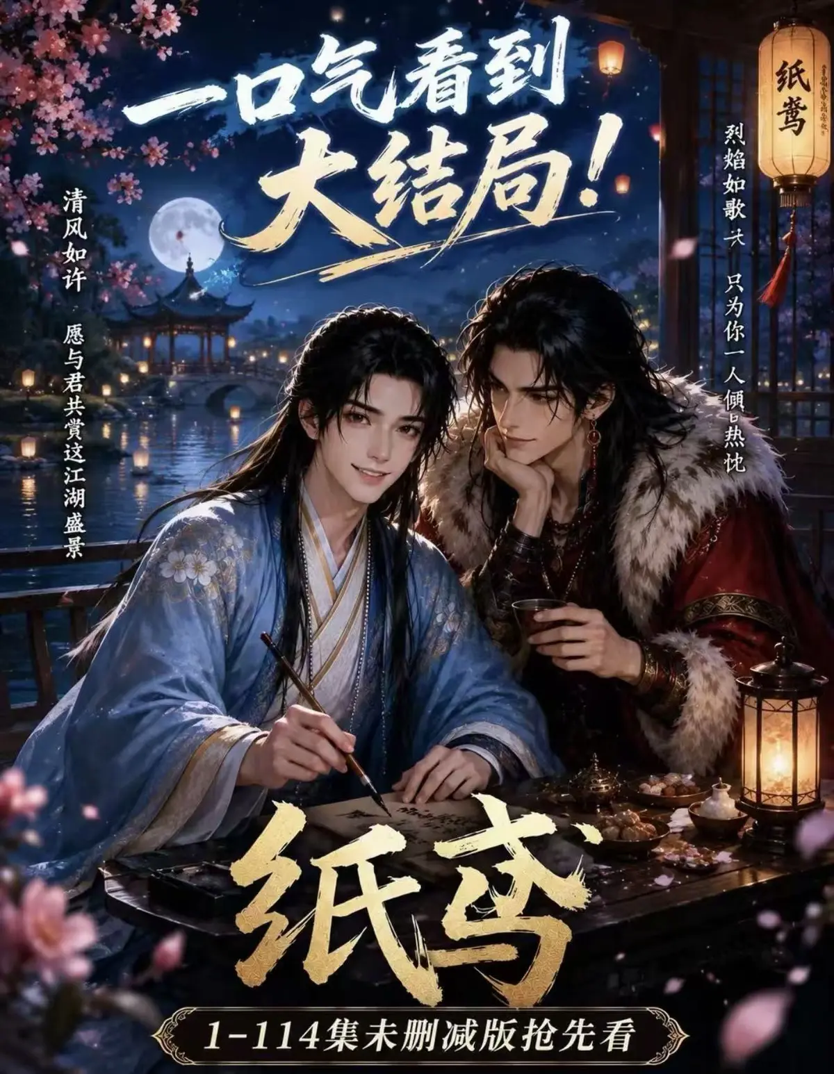 AI漫剧《纸苑》楚辞灵宠春风渡全集合集-无删减完整版网盘资源-免费在线看纸苑